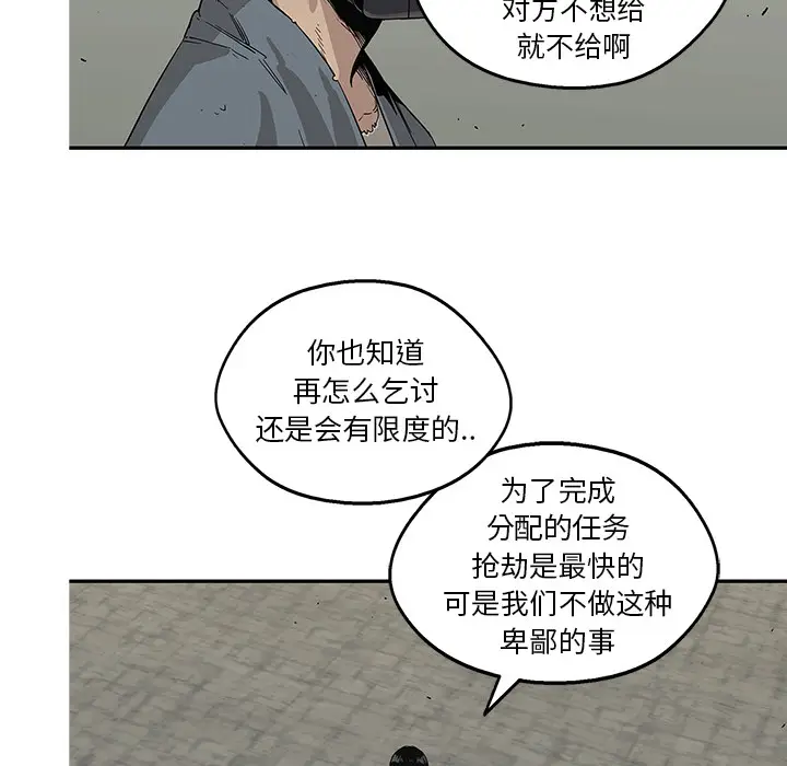 快递骑士[顶通]韩漫全集-第28话无删减无遮挡章节图片 