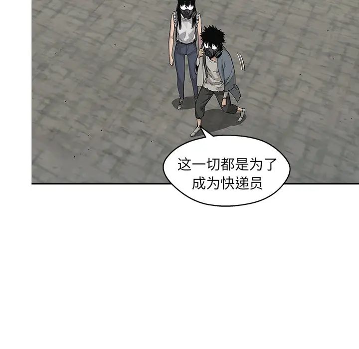快递骑士[顶通]韩漫全集-第28话无删减无遮挡章节图片 