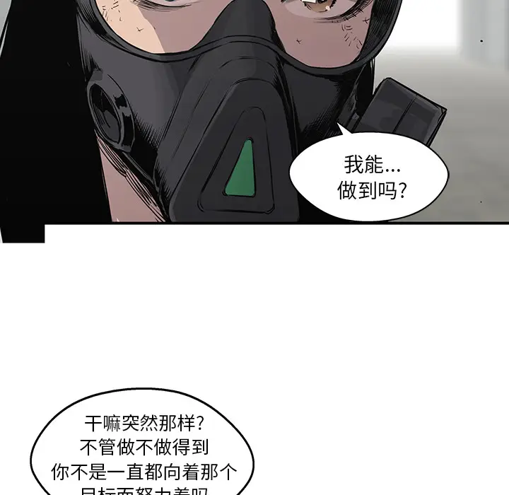 快递骑士[顶通]韩漫全集-第28话无删减无遮挡章节图片 