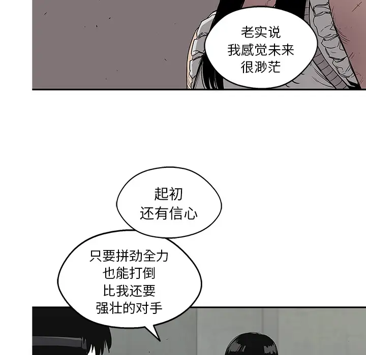 快递骑士[顶通]韩漫全集-第28话无删减无遮挡章节图片 