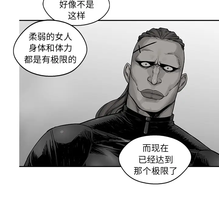 快递骑士[顶通]韩漫全集-第28话无删减无遮挡章节图片 