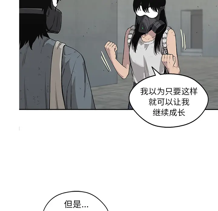 快递骑士[顶通]韩漫全集-第28话无删减无遮挡章节图片 