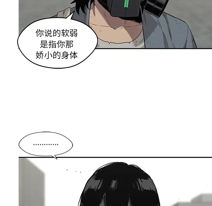 快递骑士[顶通]韩漫全集-第28话无删减无遮挡章节图片 