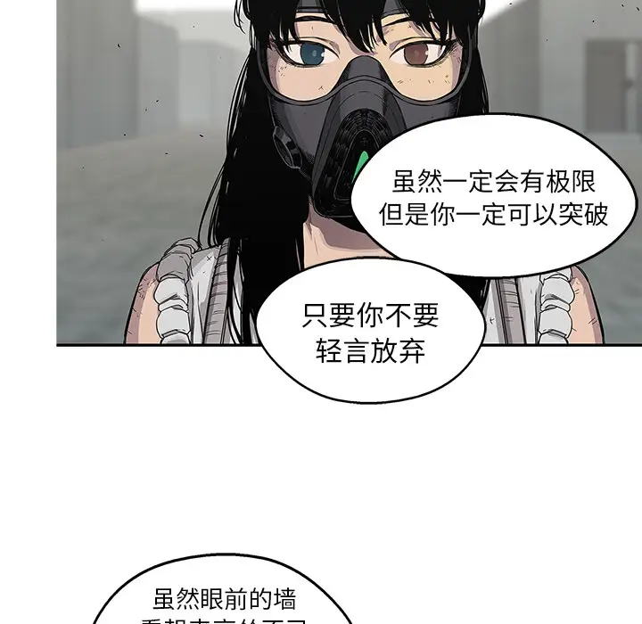 快递骑士[顶通]韩漫全集-第28话无删减无遮挡章节图片 