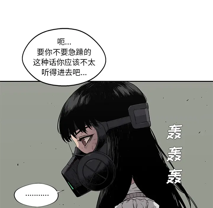 快递骑士[顶通]韩漫全集-第28话无删减无遮挡章节图片 