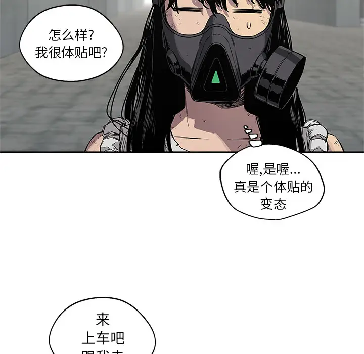 快递骑士[顶通]韩漫全集-第28话无删减无遮挡章节图片 