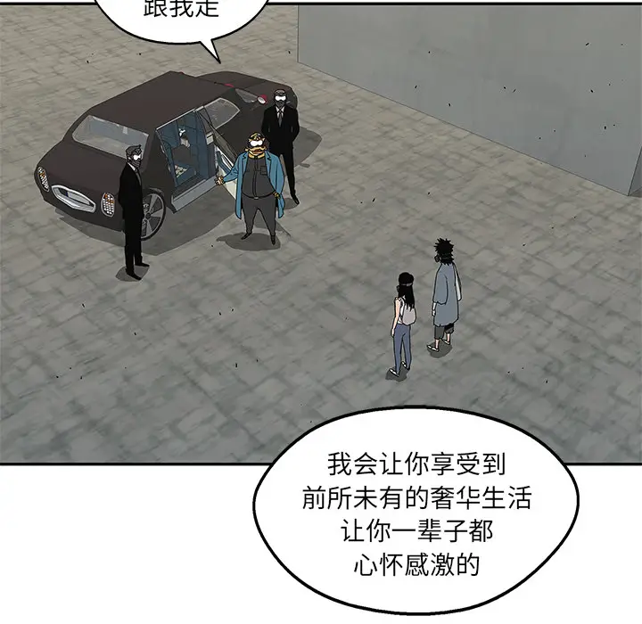 快递骑士[顶通]韩漫全集-第28话无删减无遮挡章节图片 