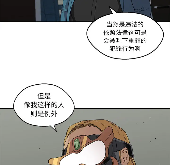 快递骑士[顶通]韩漫全集-第28话无删减无遮挡章节图片 