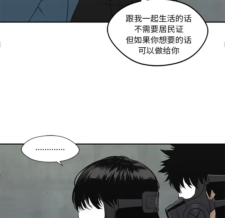 快递骑士[顶通]韩漫全集-第28话无删减无遮挡章节图片 