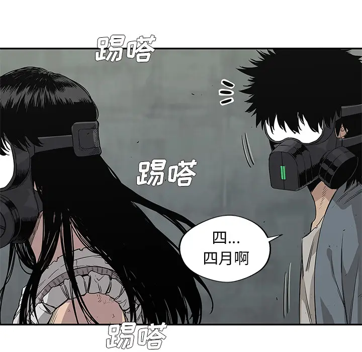 快递骑士[顶通]韩漫全集-第28话无删减无遮挡章节图片 
