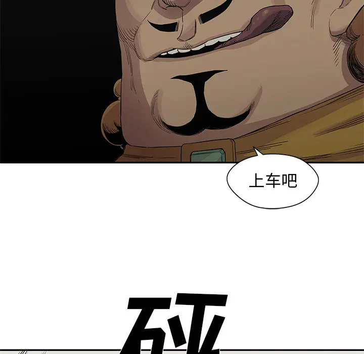 快递骑士[顶通]韩漫全集-第28话无删减无遮挡章节图片 
