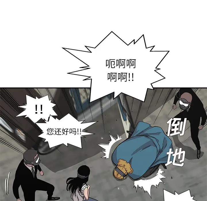 快递骑士[顶通]韩漫全集-第28话无删减无遮挡章节图片 