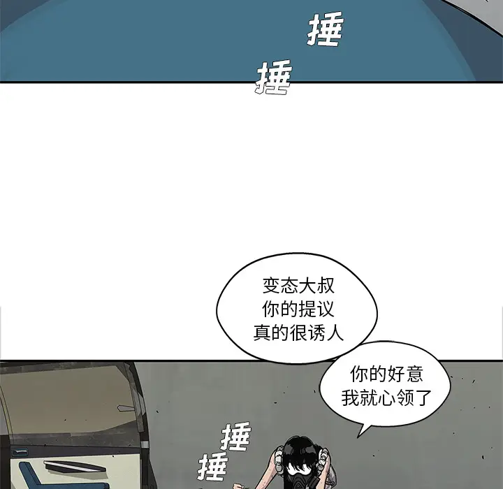 快递骑士[顶通]韩漫全集-第28话无删减无遮挡章节图片 
