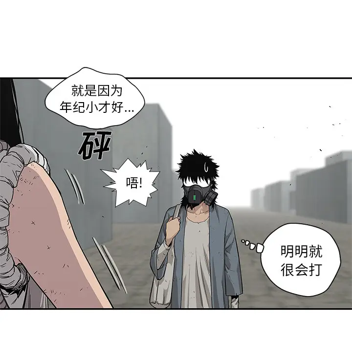 快递骑士[顶通]韩漫全集-第28话无删减无遮挡章节图片 
