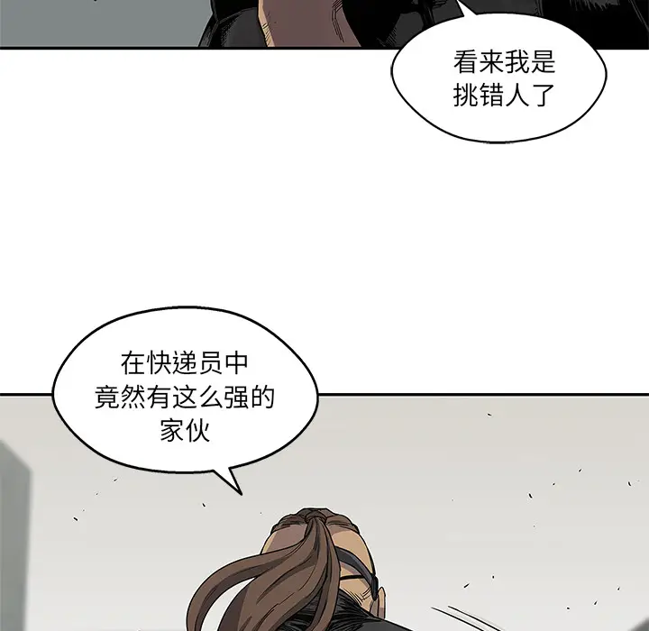 快递骑士[顶通]韩漫全集-第28话无删减无遮挡章节图片 