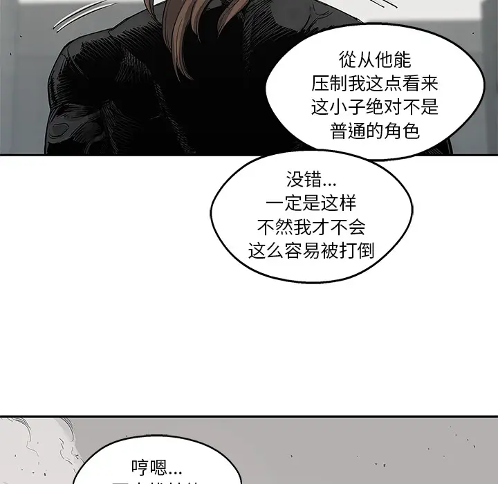 快递骑士[顶通]韩漫全集-第28话无删减无遮挡章节图片 
