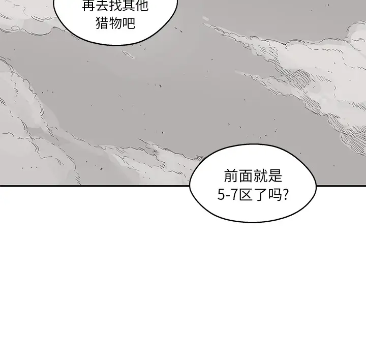 快递骑士[顶通]韩漫全集-第28话无删减无遮挡章节图片 