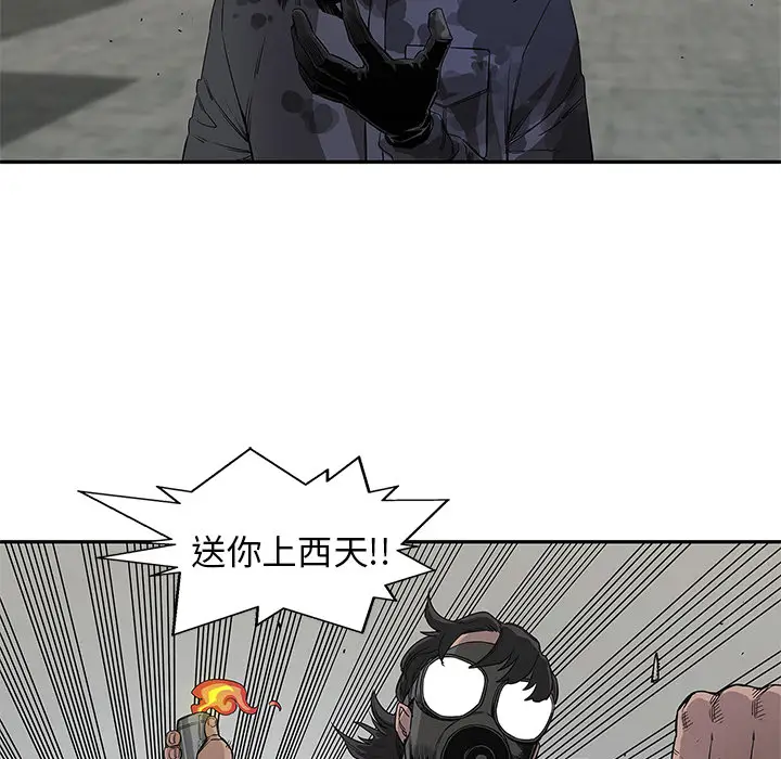 快递骑士[顶通]韩漫全集-第28话无删减无遮挡章节图片 