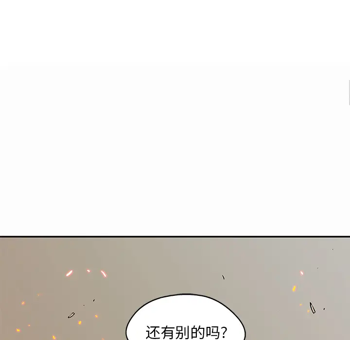 快递骑士[顶通]韩漫全集-第28话无删减无遮挡章节图片 