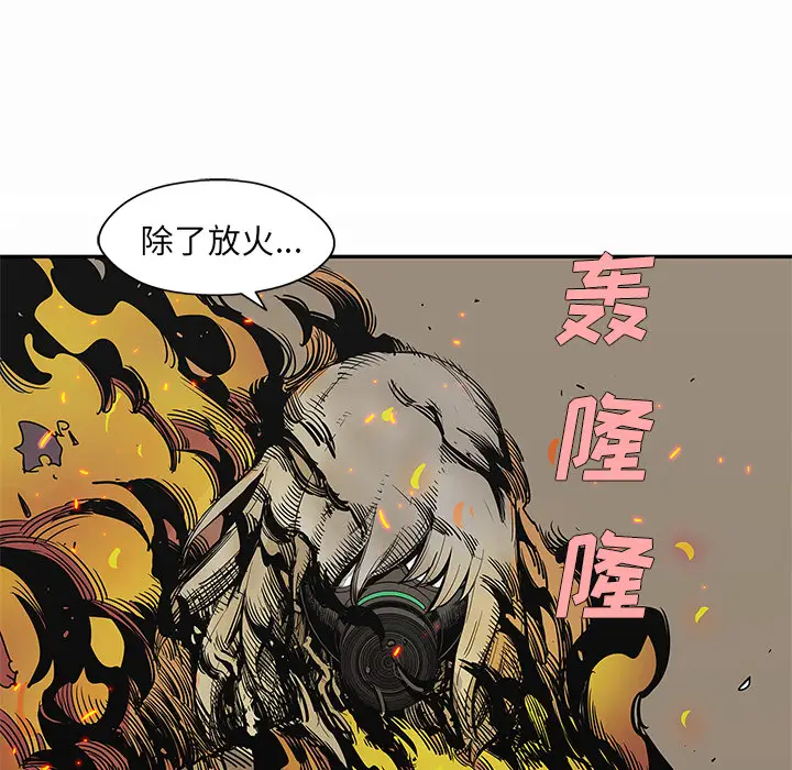 快递骑士[顶通]韩漫全集-第28话无删减无遮挡章节图片 