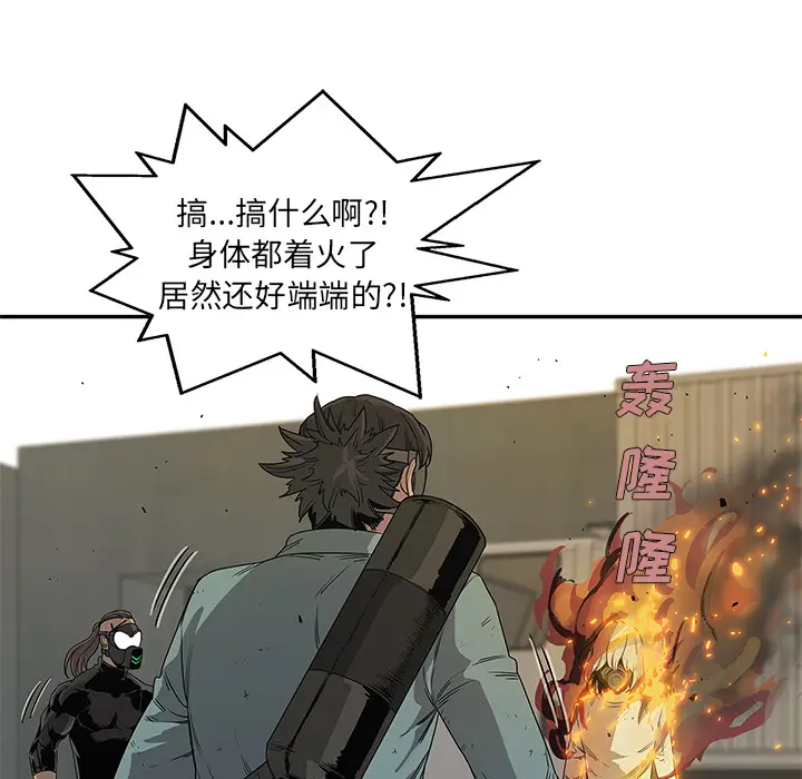快递骑士[顶通]韩漫全集-第29话无删减无遮挡章节图片 