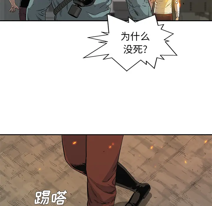 快递骑士[顶通]韩漫全集-第29话无删减无遮挡章节图片 