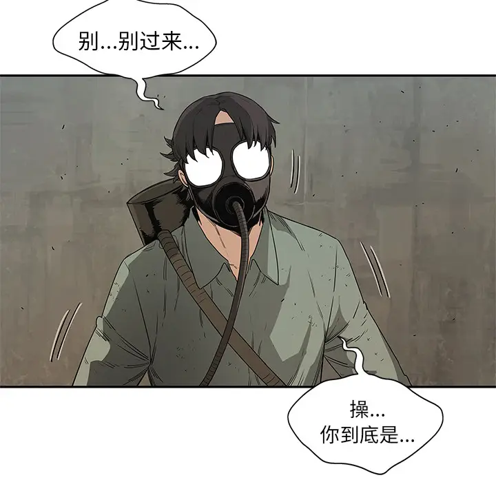 快递骑士[顶通]韩漫全集-第29话无删减无遮挡章节图片 