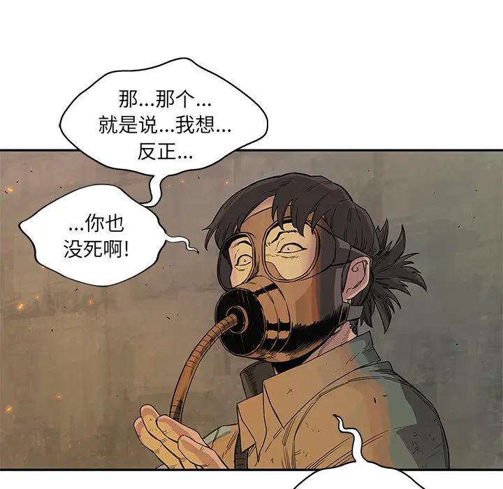快递骑士[顶通]韩漫全集-第29话无删减无遮挡章节图片 