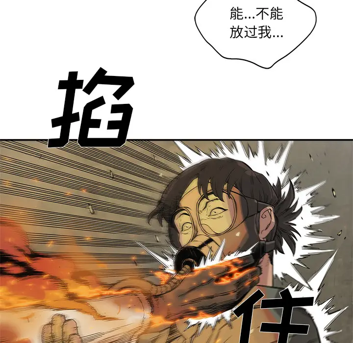 快递骑士[顶通]韩漫全集-第29话无删减无遮挡章节图片 