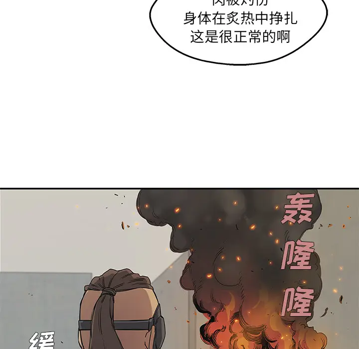 快递骑士[顶通]韩漫全集-第29话无删减无遮挡章节图片 