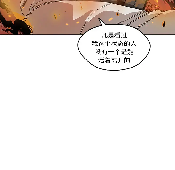 快递骑士[顶通]韩漫全集-第29话无删减无遮挡章节图片 