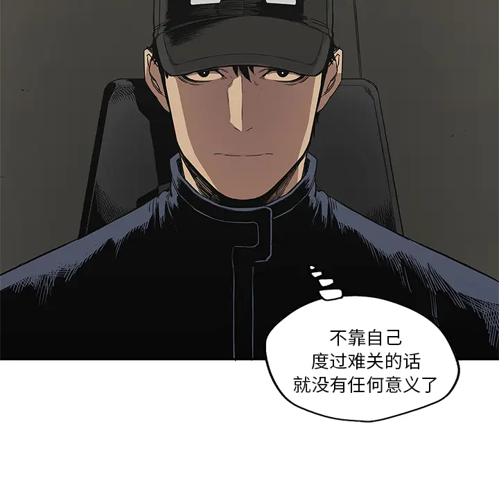 快递骑士[顶通]韩漫全集-第29话无删减无遮挡章节图片 