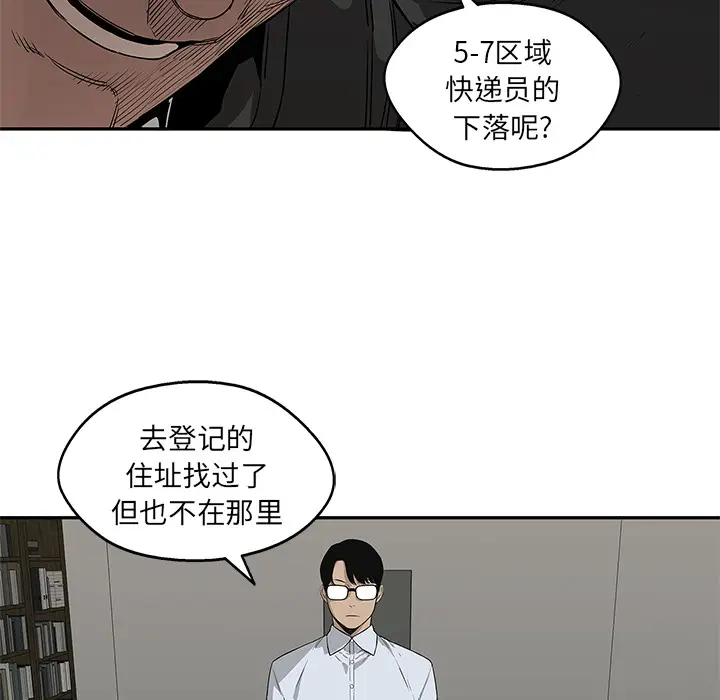 快递骑士[顶通]韩漫全集-第29话无删减无遮挡章节图片 