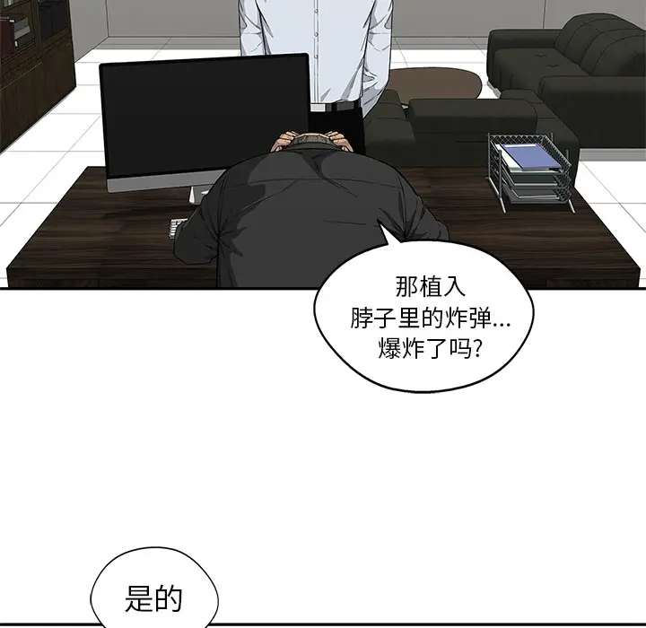 快递骑士[顶通]韩漫全集-第29话无删减无遮挡章节图片 