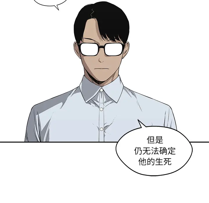 快递骑士[顶通]韩漫全集-第29话无删减无遮挡章节图片 
