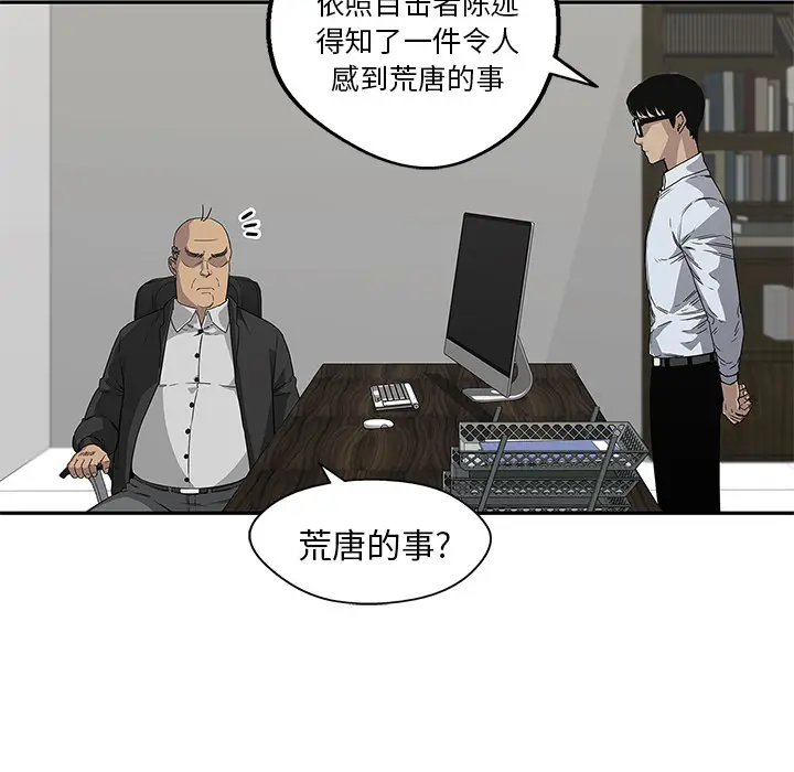 快递骑士[顶通]韩漫全集-第29话无删减无遮挡章节图片 