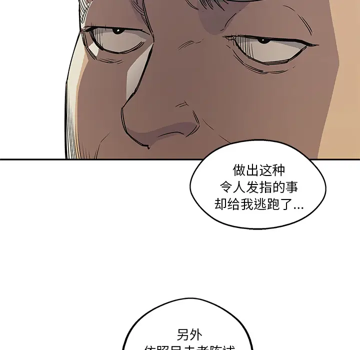 快递骑士[顶通]韩漫全集-第29话无删减无遮挡章节图片 