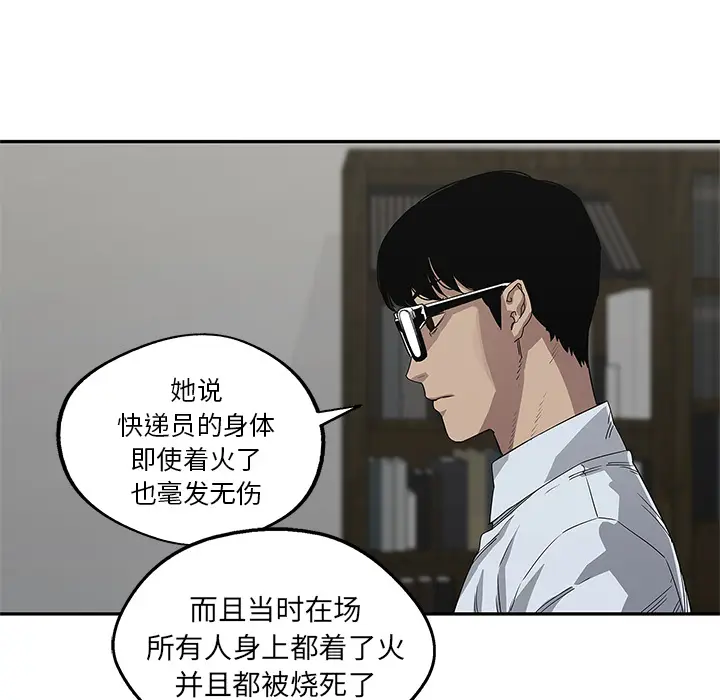 快递骑士[顶通]韩漫全集-第29话无删减无遮挡章节图片 