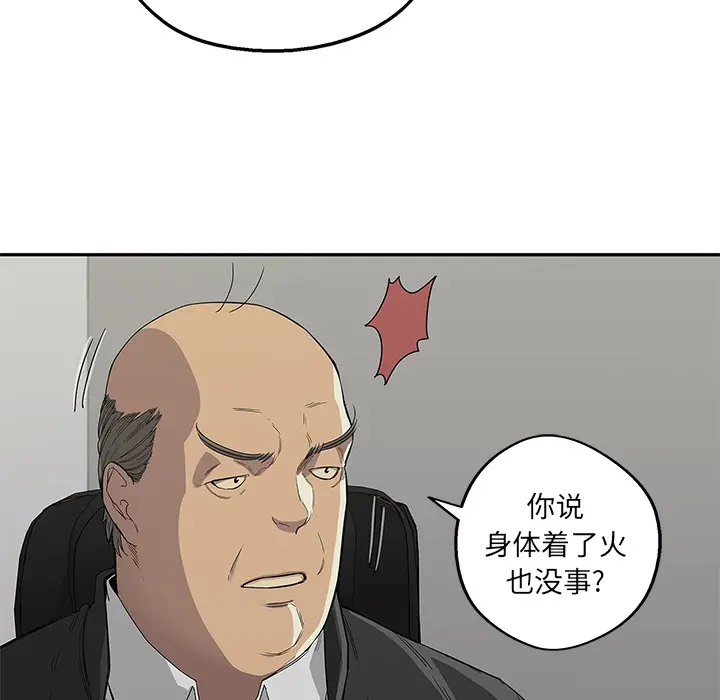 快递骑士[顶通]韩漫全集-第29话无删减无遮挡章节图片 