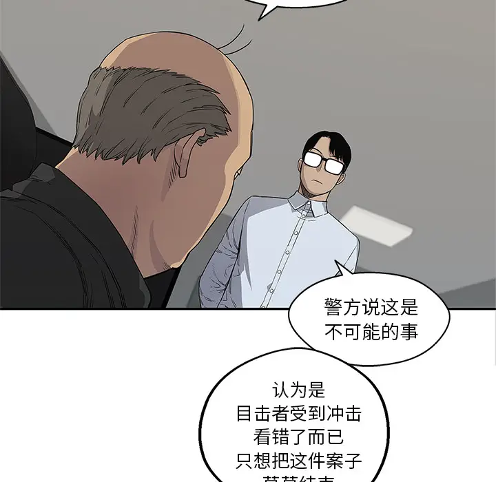 快递骑士[顶通]韩漫全集-第29话无删减无遮挡章节图片 