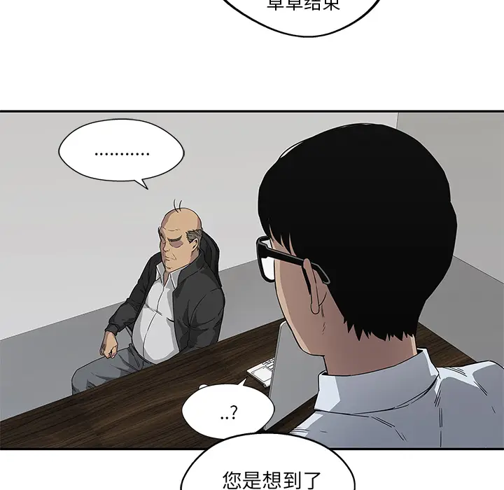 快递骑士[顶通]韩漫全集-第29话无删减无遮挡章节图片 