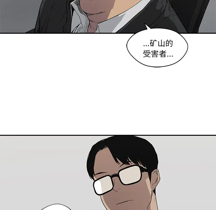 快递骑士[顶通]韩漫全集-第29话无删减无遮挡章节图片 
