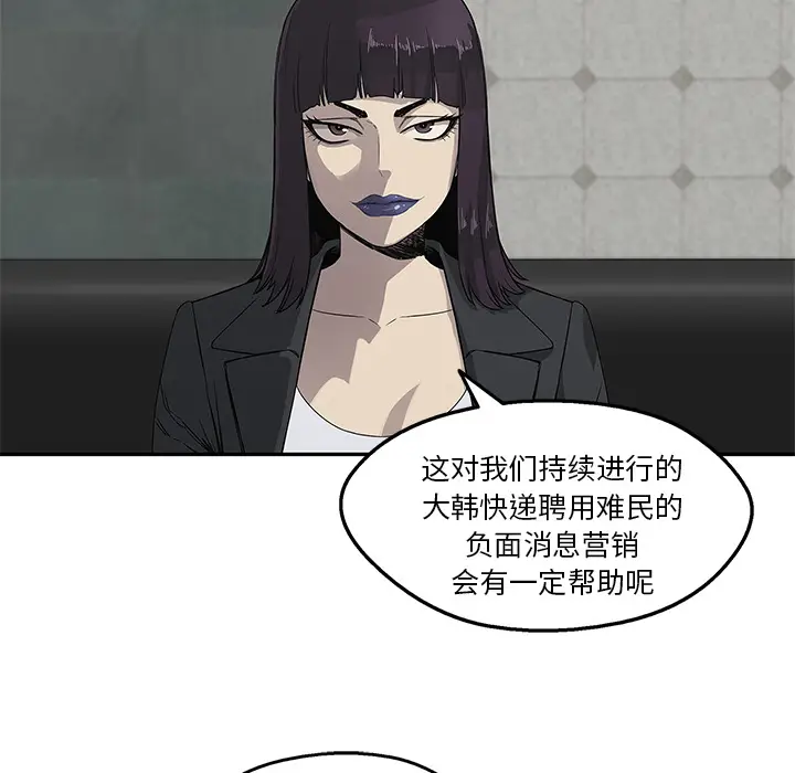快递骑士[顶通]韩漫全集-第29话无删减无遮挡章节图片 
