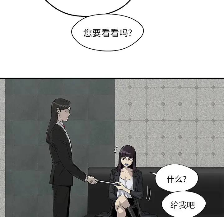 快递骑士[顶通]韩漫全集-第29话无删减无遮挡章节图片 