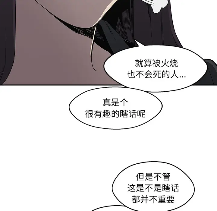 快递骑士[顶通]韩漫全集-第29话无删减无遮挡章节图片 