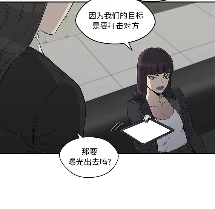 快递骑士[顶通]韩漫全集-第29话无删减无遮挡章节图片 