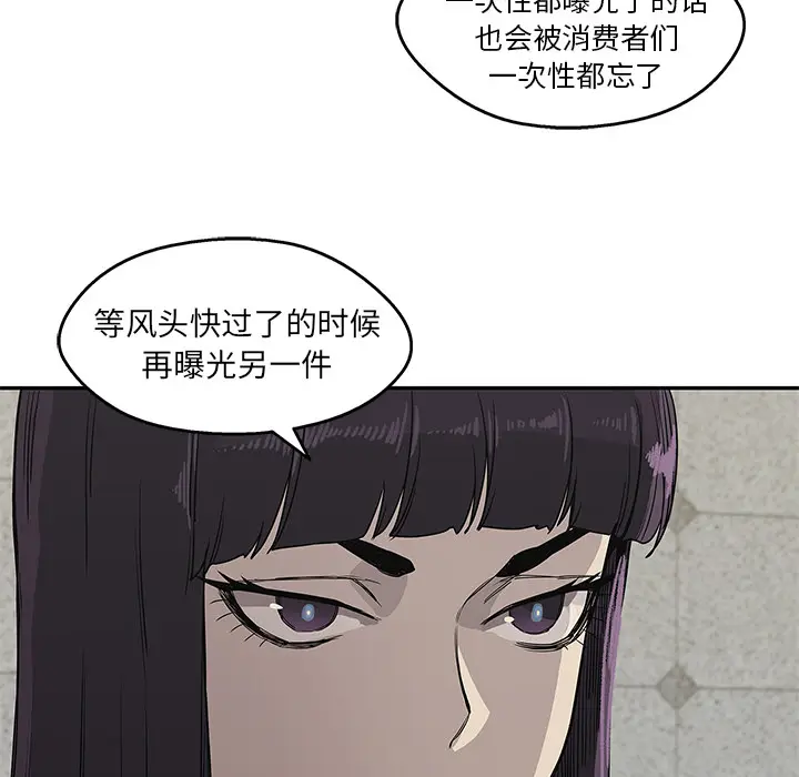 快递骑士[顶通]韩漫全集-第29话无删减无遮挡章节图片 
