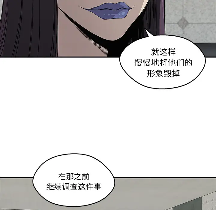 快递骑士[顶通]韩漫全集-第29话无删减无遮挡章节图片 