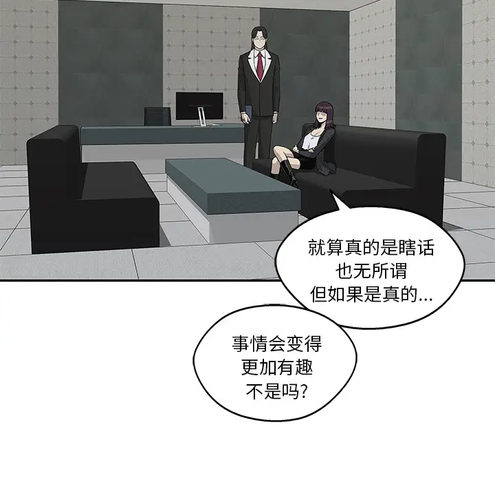 快递骑士[顶通]韩漫全集-第29话无删减无遮挡章节图片 