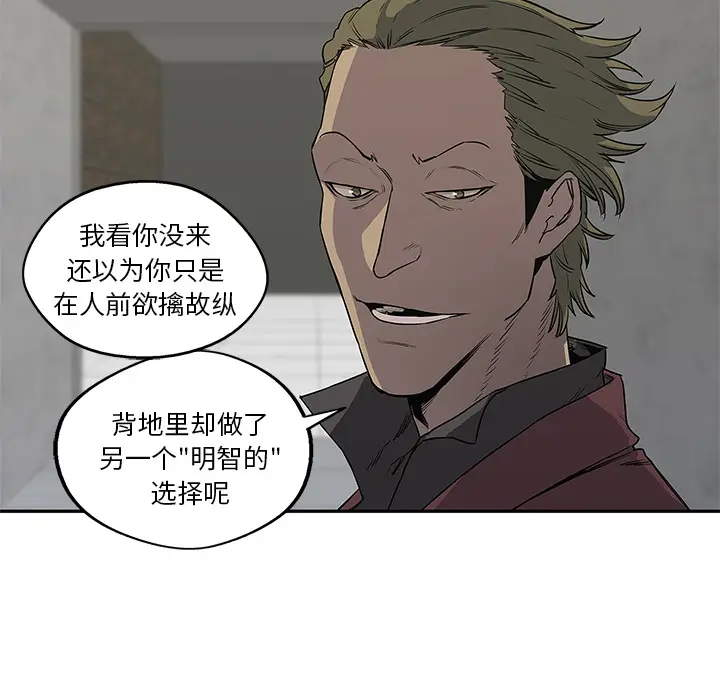 快递骑士[顶通]韩漫全集-第29话无删减无遮挡章节图片 